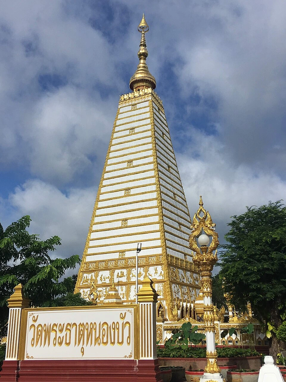 Wat Phra That Nong Bua